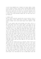 범죄자의 심리 분석-4