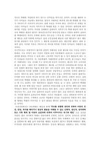 범죄자의 심리 분석-5