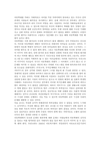범죄자의 심리 분석-6