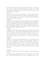범죄자의 심리 분석-8