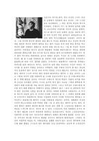 범죄자의 심리 분석-9