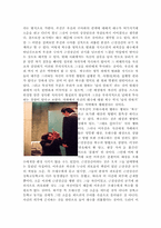 범죄자의 심리 분석-10