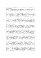 범죄자의 심리 분석-11