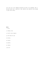 범죄자의 심리 분석-12