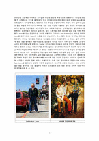 [패션과 의상] 시대별 청바지의 유행과 상징-5