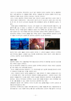 드라마 `미안하다 사랑한다` 연출미학에 대하여-2