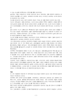 드라마 `미안하다 사랑한다` 연출미학에 대하여-3