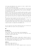 드라마 `미안하다 사랑한다` 연출미학에 대하여-4