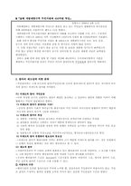 [지방자치] 제6장 주민참여-3
