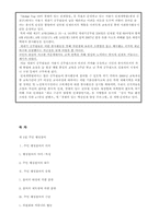 [지방자치] 제6장 주민참여-9
