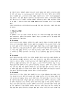 홍상수 돼지가 우물에 빠진 날 연출미학-2