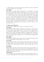 홍상수 돼지가 우물에 빠진 날 연출미학-3