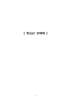 청소년 성매매 레포트-1