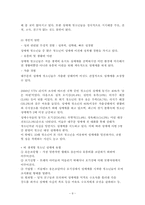 청소년 성매매 레포트-9
