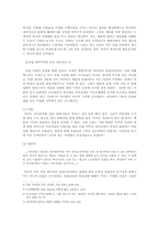 [일본사] 제국의 시선-2