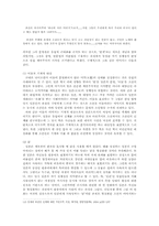 [일본사] 제국의 시선-4