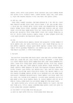 [일본사] 제국의 시선-5