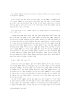 [일본사] 제국의 시선-6
