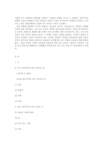 [일본사] 제국의 시선-7