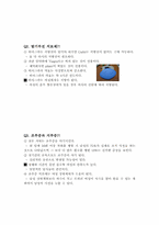 성기능 장애와 치료-2