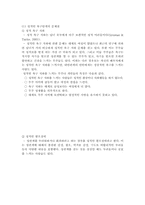 성기능 장애와 치료-4