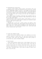 성기능 장애와 치료-5