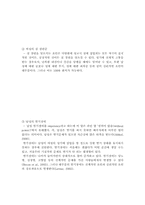 성기능 장애와 치료-6