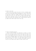 성기능 장애와 치료-8