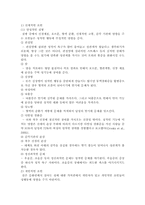 성기능 장애와 치료-10