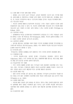 성기능 장애와 치료-11
