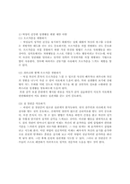성기능 장애와 치료-15
