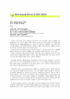 배트맨 Returns를 통해 보는 팀 버튼의 연출미학-1