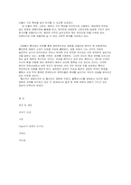 배트맨 Returns를 통해 보는 팀 버튼의 연출미학-5