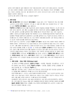 송황감독의 CF 영상 제작 스타일-8