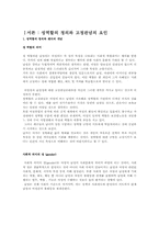 성역할의 정의와 고정관념, 사례-2