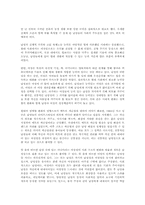 성역할의 정의와 고정관념, 사례-4