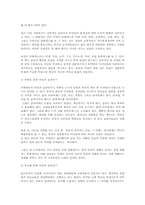 성역할의 정의와 고정관념, 사례-6