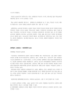 성역할의 정의와 고정관념, 사례-7