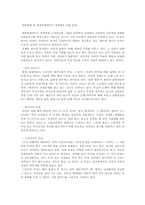 성역할의 정의와 고정관념, 사례-8