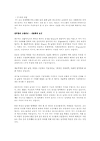 성역할의 정의와 고정관념, 사례-9