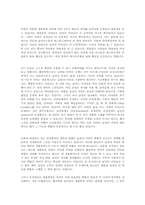 성역할의 정의와 고정관념, 사례-10