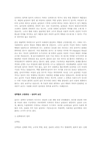 성역할의 정의와 고정관념, 사례-11