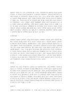 성역할의 정의와 고정관념, 사례-12