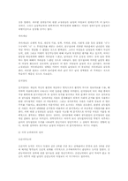 성역할의 정의와 고정관념, 사례-13