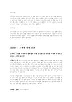 성역할의 정의와 고정관념, 사례-14