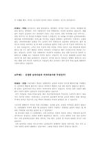 성역할의 정의와 고정관념, 사례-16