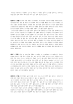 성역할의 정의와 고정관념, 사례-17