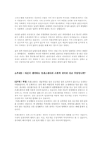 성역할의 정의와 고정관념, 사례-18