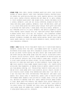 성역할의 정의와 고정관념, 사례-19