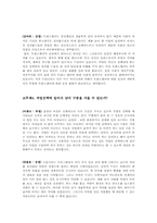 성역할의 정의와 고정관념, 사례-20